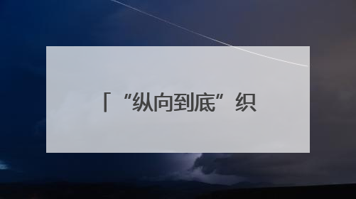 “纵向到底”织密服务网！宁阳堽城镇37支家庭医生团队“进村入户”，让健康政策“落地生根”