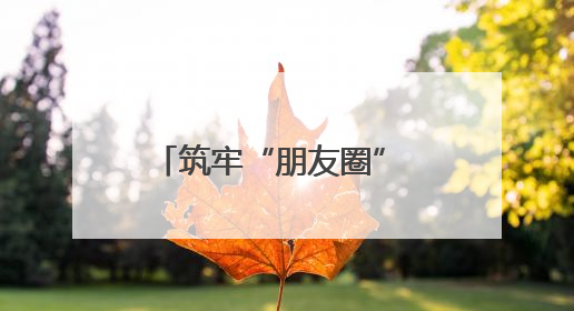 筑牢“朋友圈” 拓宽客源地——台州诚邀南通游客共赴山海清凉之旅